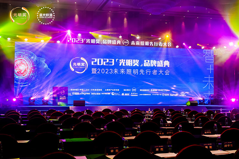 榮耀時(shí)刻，光明登榜|澳克士智能照明榮獲“十大星銳家居照明品牌”