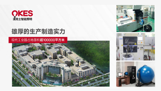 深中通道開通，澳克士照明扎根中山，劍指大灣區(qū)新高地