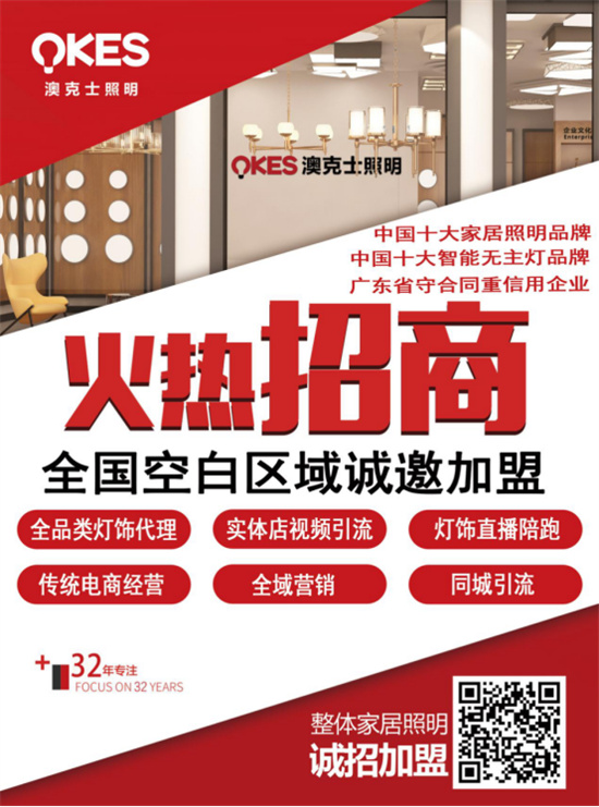 澳克士照明：燃情獻(xiàn)禮祖國華誕，嗨翻全場