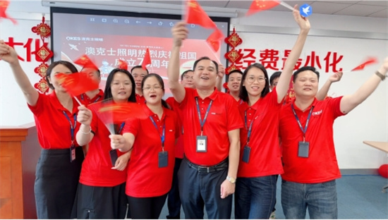 澳克士照明：燃情獻(xiàn)禮祖國(guó)華誕，嗨翻全場(chǎng)