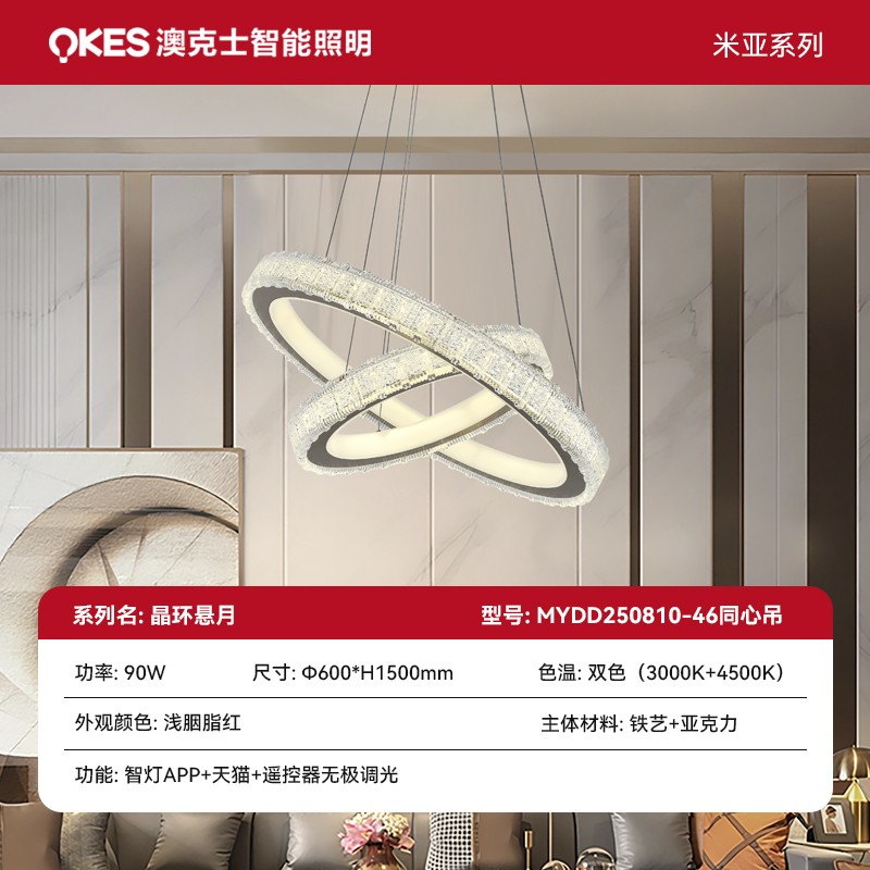 晶環(huán)懸月 吊燈