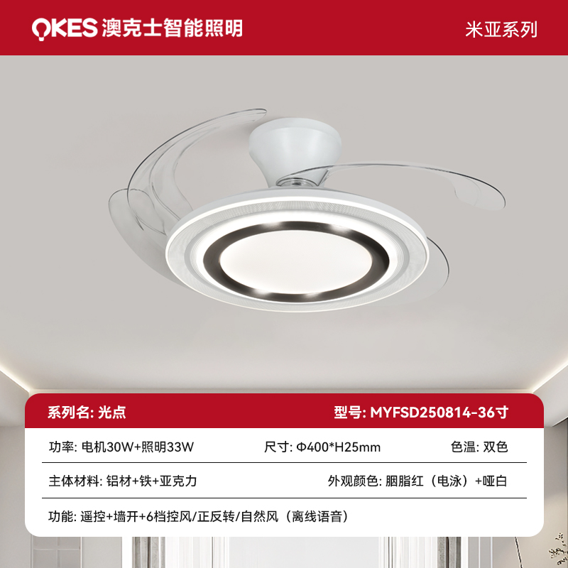 光點 風(fēng)扇燈